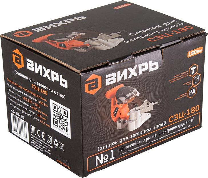 Станок заточной Вихрь СЗЦ-180 180W (72/10/10) фото 6