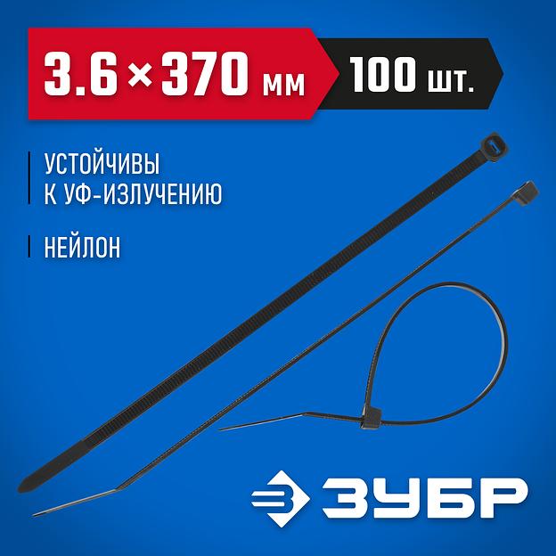 ЗУБР КС-Ч1, 3.6 x 370 мм, нейлон РА66, 100 шт, черные, кабельные стяжки, Профессионал (309030-36-370) фото 2
