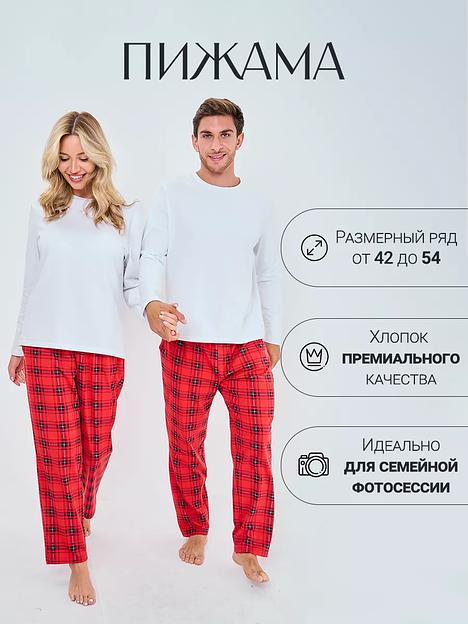 Новогодняя пижама со штанами (белая кофта) «Mazeri» ОПТ фото 2