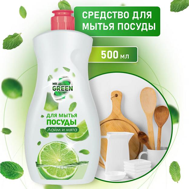 Средство для мытья посуды Mr.Green «Лайм и мята» push-pull, 1 л фото 1