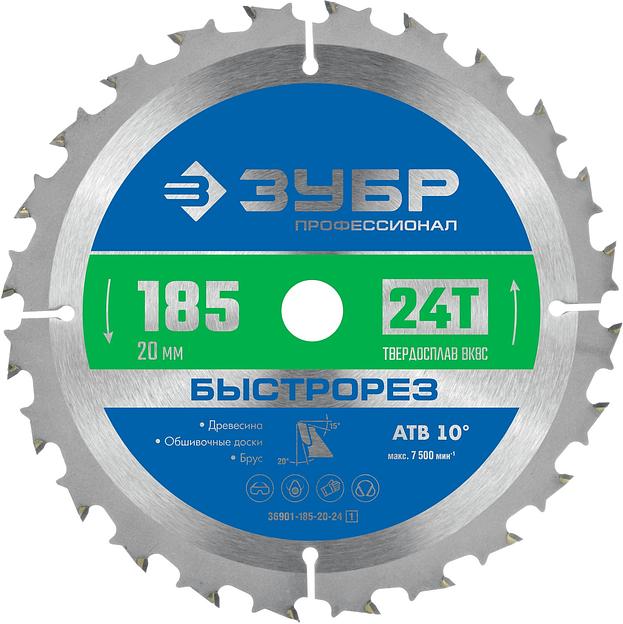 ЗУБР Быстрорез, 185 x 20 мм, 24Т, пильный диск по дереву, Профессионал (36901-185-20-24) фото 1