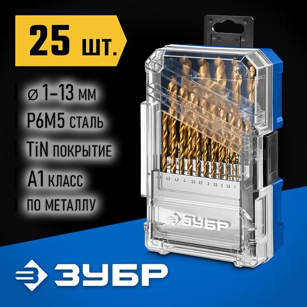 ЗУБР ТИТАН 25шт (1-13мм) сталь Р6М5, класс А, титановое покрытие, пласт.бокс, набор сверл по металлу (29617-H25) фото 2