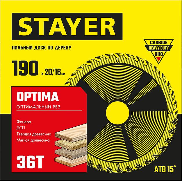 STAYER Optima, 190 x 20/16 мм, 36Т, оптимальный рез, пильный диск по дереву (3681-190-20-36) фото 2