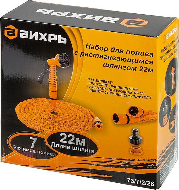 Набор полива Вихрь 73/7/2/26 оранжевый фото 9