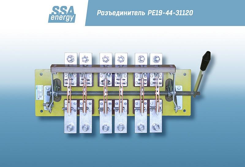 Трёхполюсный разъединитель ССА-Энерги РЕ19-44-31120 2000А и/п фото 5