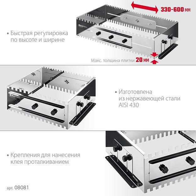 KRAFTOOL BUNKER-4 зуб 8, 10, 12 мм, полукруг 10х20 мм, нерж. сталь, Раздвижная гребенка для плитки (08081) фото 4