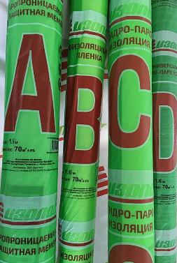 Паро-, гидроизоляционные пленки «STANDARD» Изопол А фото 1