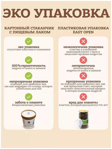 Чай зелёный листовой ферментированный с бутонами жасмина «Жасмин» ОПТ фото 4