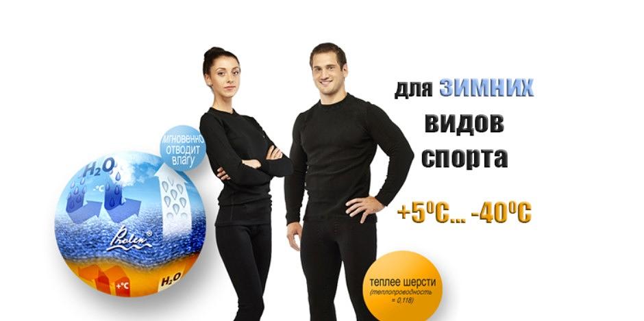 Термо-кальсоны Termoline «Poliolefin» женские ОПТ фото 2