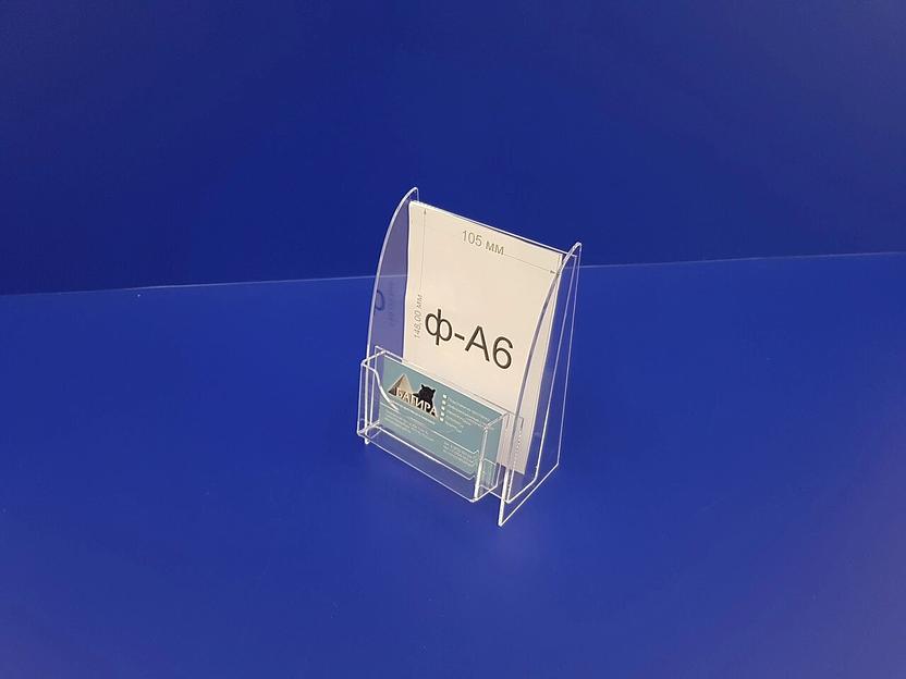Подставка для буклетов ф-а6(1 ярус)с визитницей. фото 2