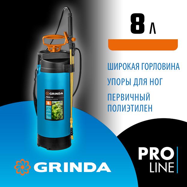 GRINDA PT-8, 8 л, с широкой горловиной, с упорами для ног, переносной опрыскиватель, PROLine (8-425158) фото 2