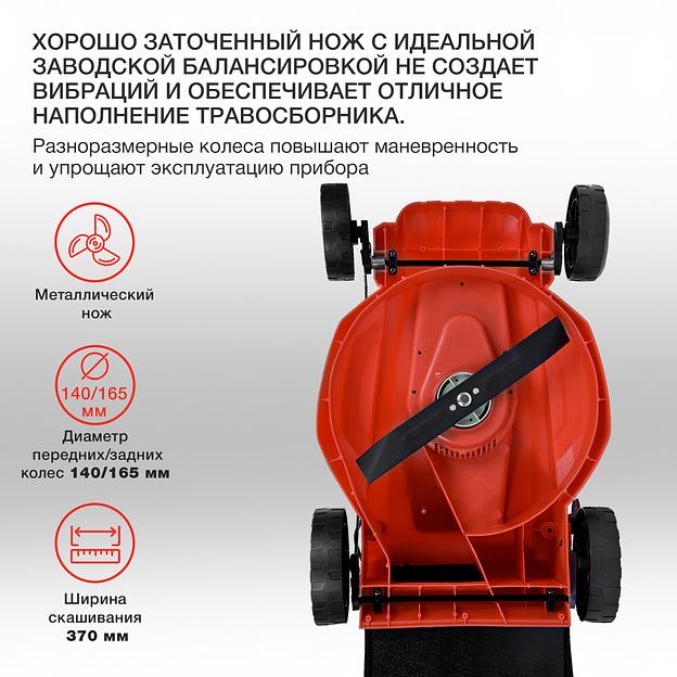 Газонокосилка роторная Starwind ELM-1500 1500Вт фото 5
