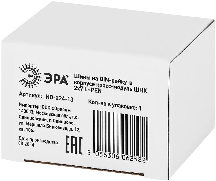 Шины на DIN-рейку в корпусе (кросс-модуль) ШНК 2х7 L+PEN фото 4