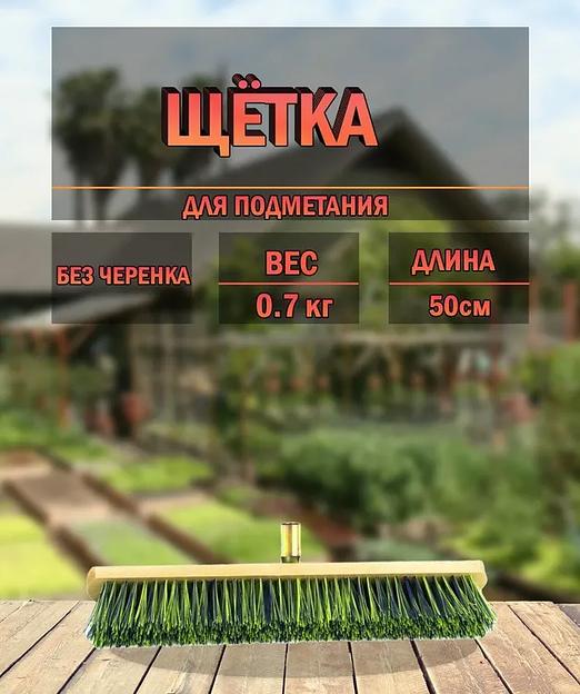 Щетка-швабра для уборки ручная 50 см опт фото 1