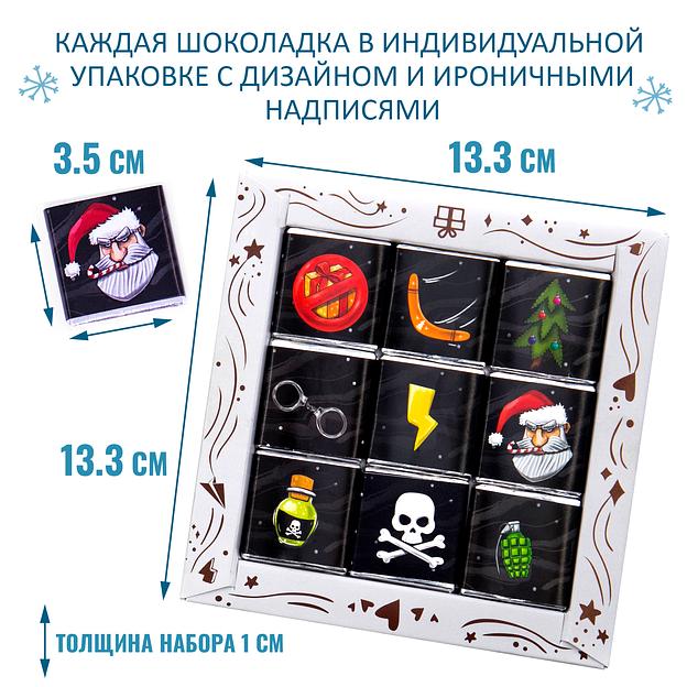 Набор шоколада «Кто тут плохо себя вёл в этом году», опт фото 4
