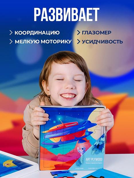 Деревянные пазлы «Космос» Art Plywood, опт фото 1