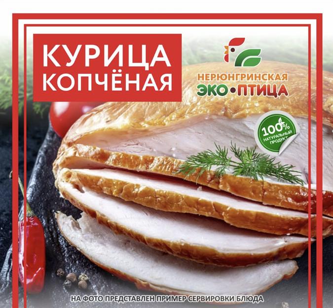 Консервы Курица копченая, 300 гр, опт фото 1