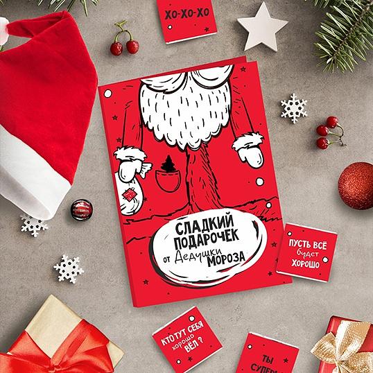 Открытка с шоколадом «Сладкий подарочек от Дедушки мороза», опт фото 1