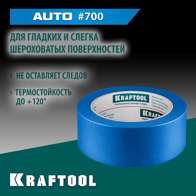 KRAFTOOL #700 Auto 38 мм х 50 м, для авторемонтных работ, малярная лента (12107-38) фото 2