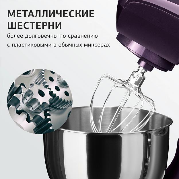 Миксер планетарный Starwind SPM5180 1000Вт ежевичный фото 8