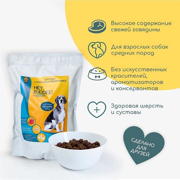 Сухой корм для взрослых собак средних пород с чувствительной пищеварительной системой и заболеваниями ЖКТ, суперпремиум, 1 кг фото 2