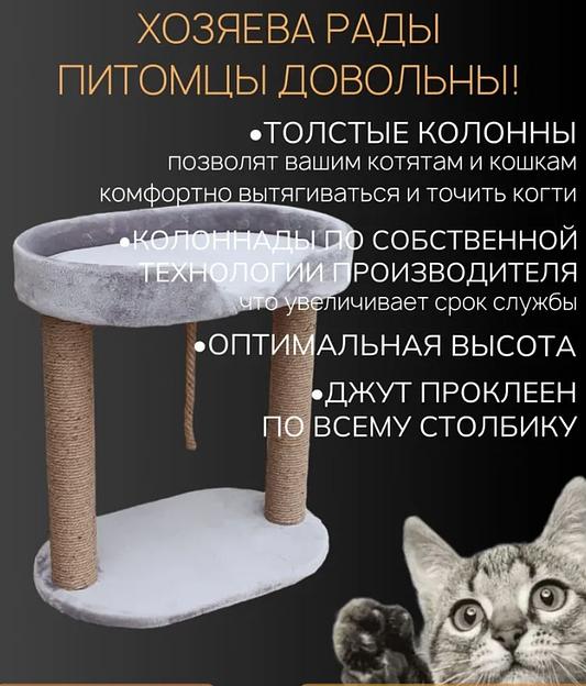 Когтеточка с лежаком Zoofabrika А36-С-U «Sweet dream» ОПТ фото 2