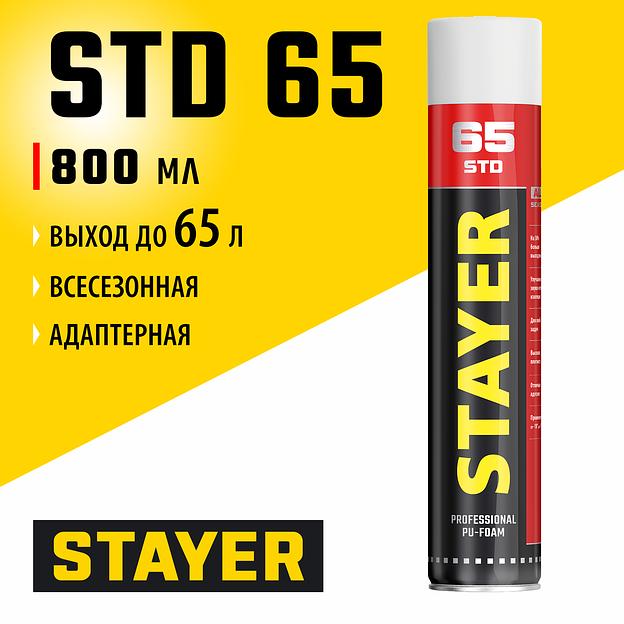 STAYER STD 65, 750 мл, адаптерная, выход до 65 л, монтажная пена, Professional (41134) фото 2