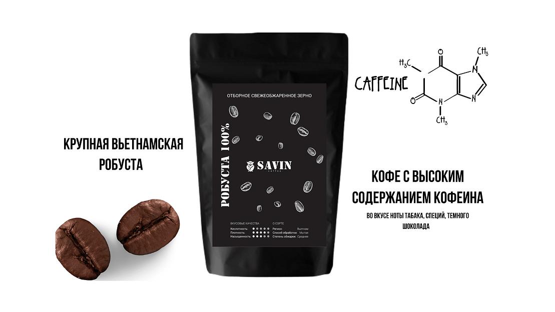 Кофе Вьетнам Ламдонг, 100% робуста в зёрнах фото 1