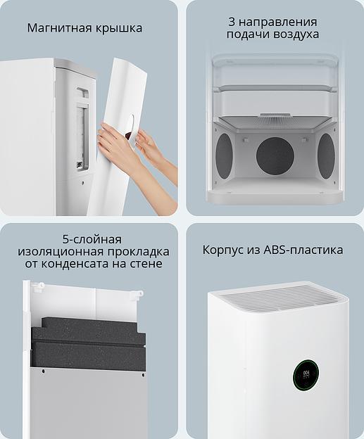 Бризер Xiaomi «Air Purifier» MJXFJ-300-G1 фото 6