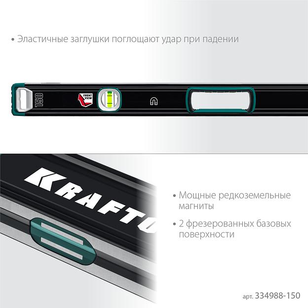 KRAFTOOL A-RATE CONTROL, 1500 мм, точность 0.3 мм/м, с зеркальным глазком, сверхпрочный магнитный уровень (34988-150) фото 5