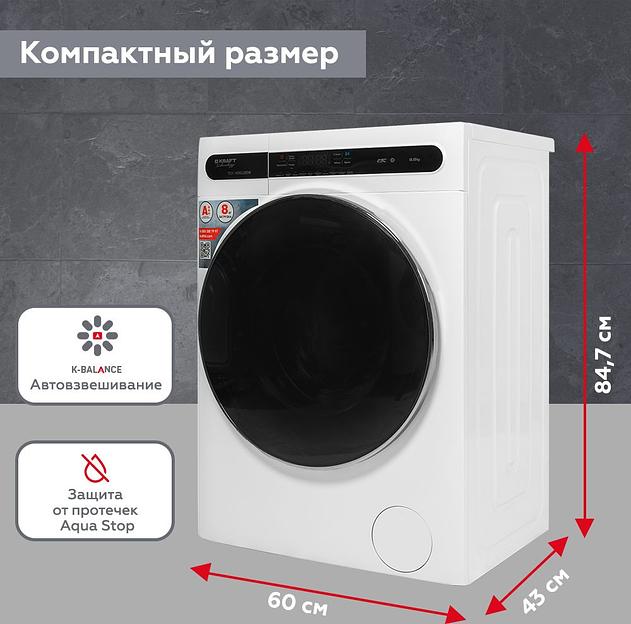 Стиральная машина Kraft TCH-HD8528SW класс: A+++ загр.фронтальная макс.:8кг белый инвертор фото 4