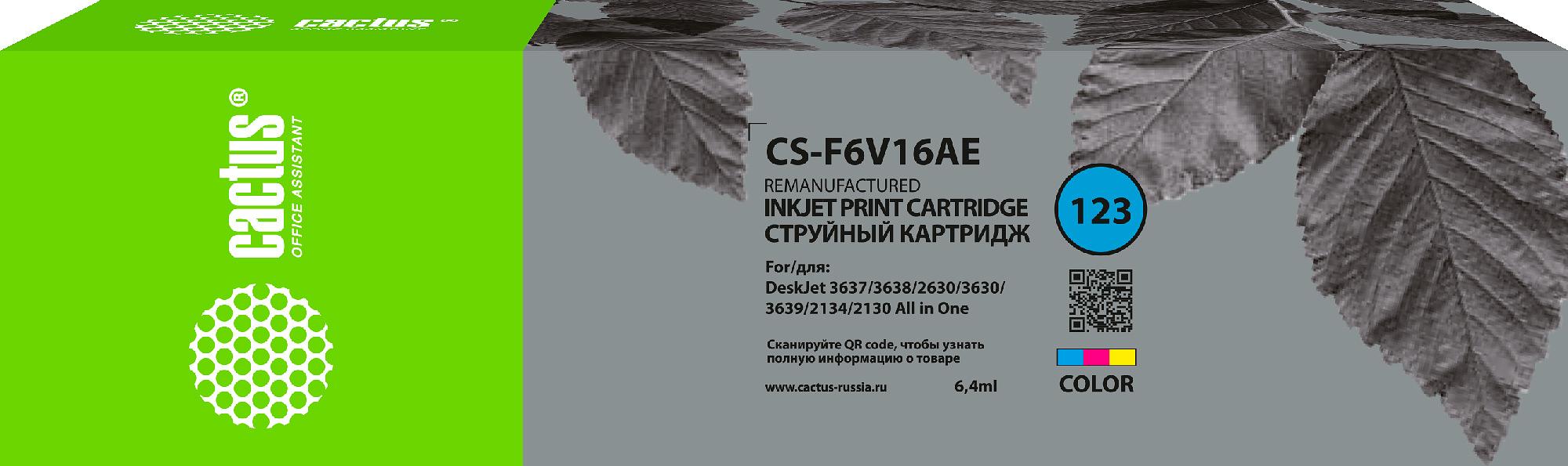 Картридж струйный Cactus CS-F6V16AE №123 многоцветный (4мл) для HP HP DeskJet 2130 фото 1