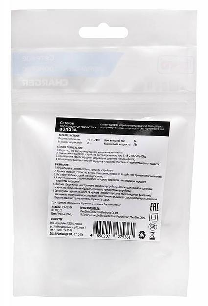 Сетевое зар./устр. Buro XCJ-021-1A 1A универсальное черный фото 6