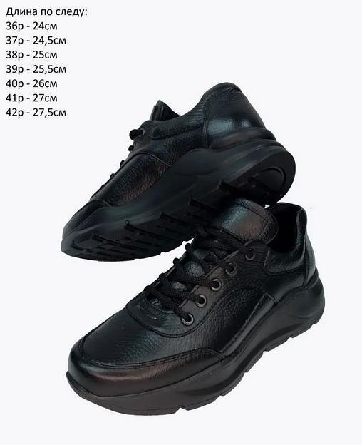Кроссовки кожаные BuzShoes черные ОПТ фото 4