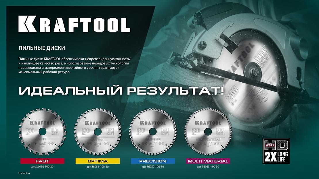 KRAFTOOL Multi Material, 235 х 30 мм, 64Т, пильный диск по алюминию (36953-235-30) фото 7