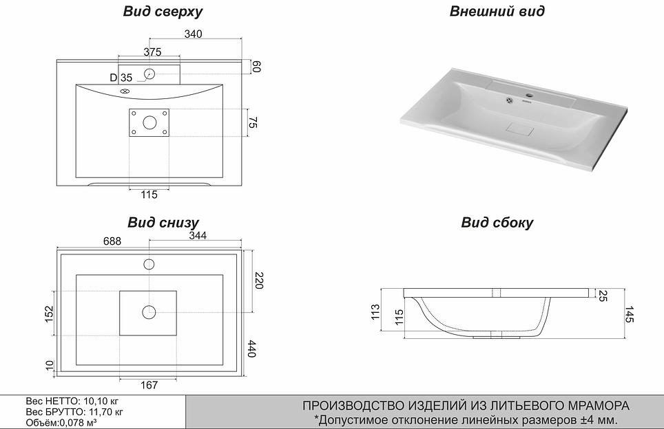 Раковина для ванной полувстраиваемая Uperwood Elen, 70 см, с декоративной крышкой, белая фото 3