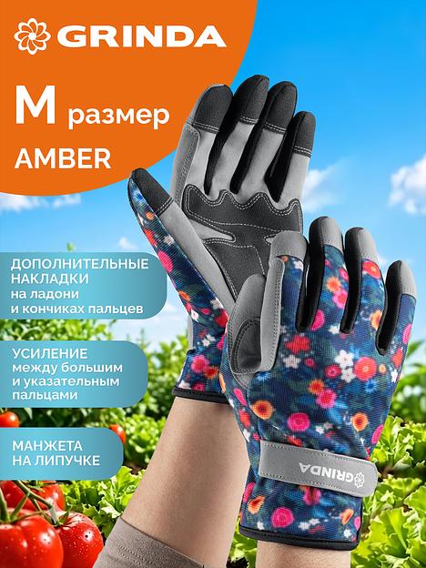 GRINDA AMBER, M (8), садовые перчатки из искусственной кожи с усиленным наладонником и кончиками пальцев, PRO Line (1139-M) фото 2