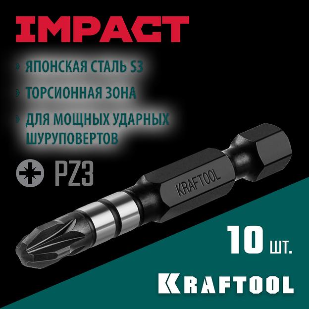 KRAFTOOL Impact PZ3, 50 мм, 10 шт, ударные биты (26193-3-50-S10) фото 2