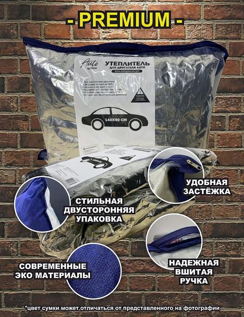 Автоодеяло «PREMIUM» белый ОПТ фото 3