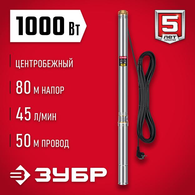 ЗУБР 1000 Вт, 80 м напор, скважинный центробежный насос, корпус из нержавеющей стали (НСЦ-75-80) фото 2