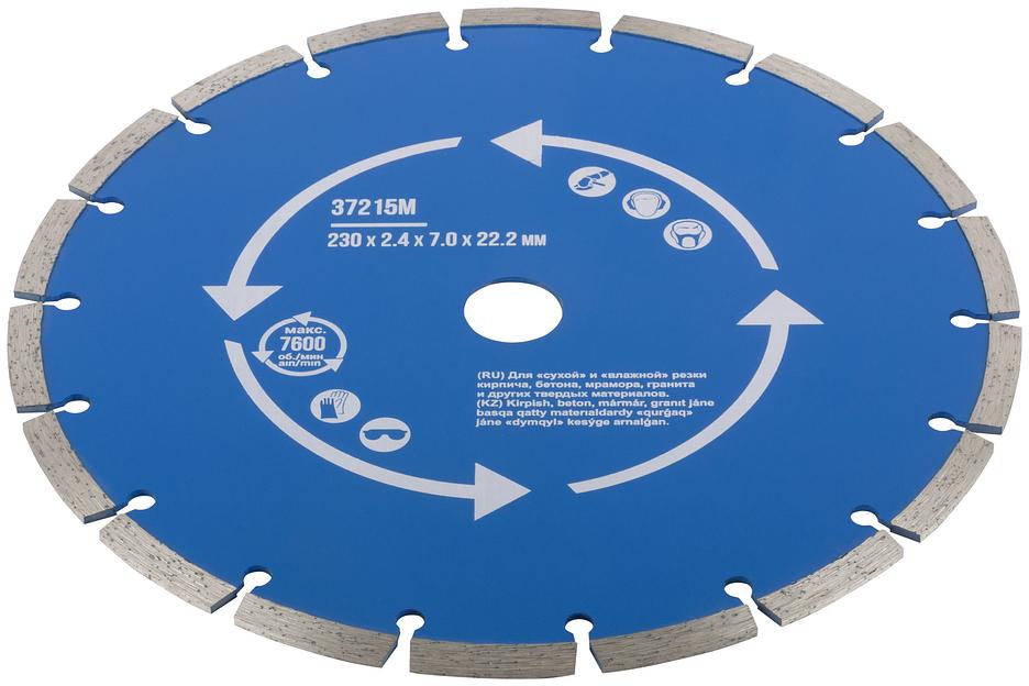 Диск отрезной алмазный сегментный (сухая и влажная резка) 230х2.4х7.0х22.2 мм фото 2