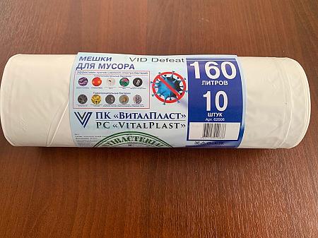 Мусорные мешки VID Defeat 160 л фото 1