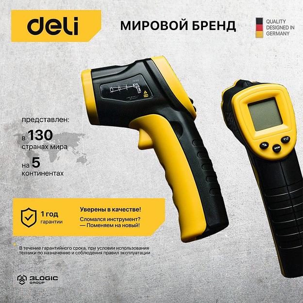 Термометр Deli Инфракрасный пирометр (термометр) Deli DL333380 -30…380°C фото 9