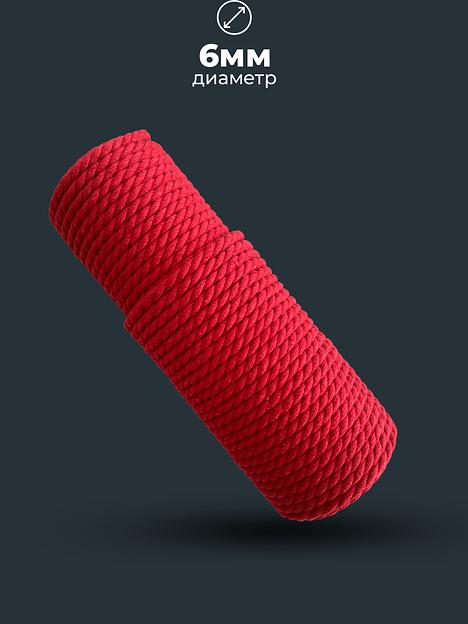 Канат хлопковый красный, 6 мм фото 1