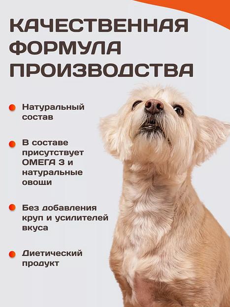 Корм для щенков KamLeader «Holistic Телятина с овощами» 2 кг фото 6