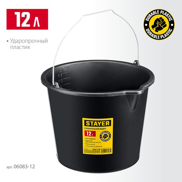 STAYER STRONG, 12 л, строительное пластиковое ведро (06083-12) фото 3