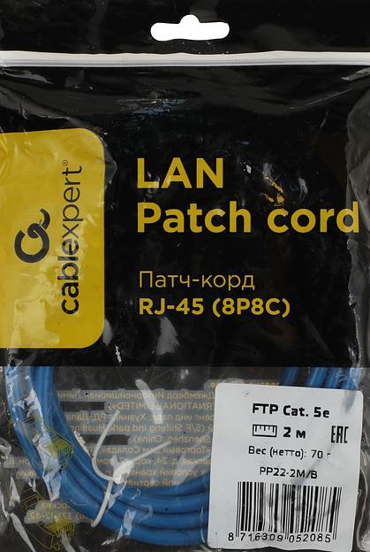 Патч-корд PP22-2M/B 1000G FTP 4 пары cat5E CCA molded 2м синий RJ-45 (m)-RJ-45 (m) фото 3
