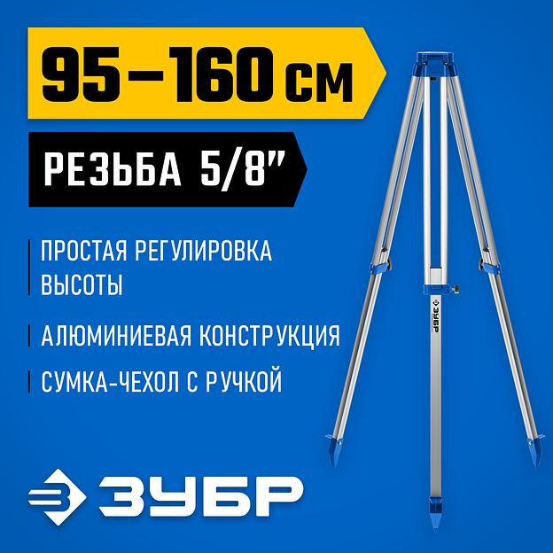 ЗУБР ШГ 160, геодезический штатив (34968) фото 2