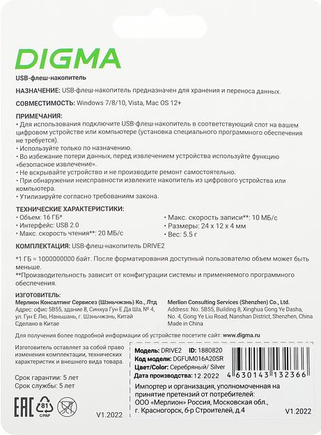Флеш Диск Digma 16Gb DRIVE2 DGFUM016A20SR USB2.0 серебристый фото 4