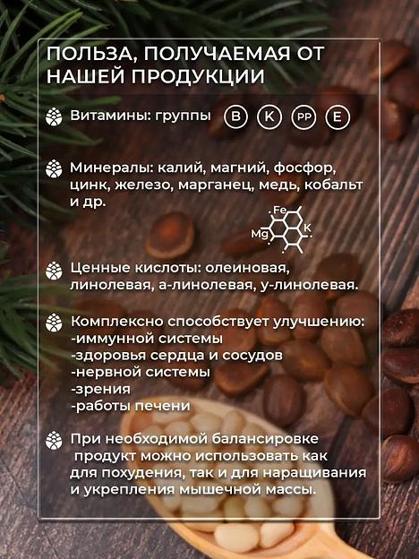 Кедровые орехи очищенные Prime foods высшего сорта, 1000 г фото 3